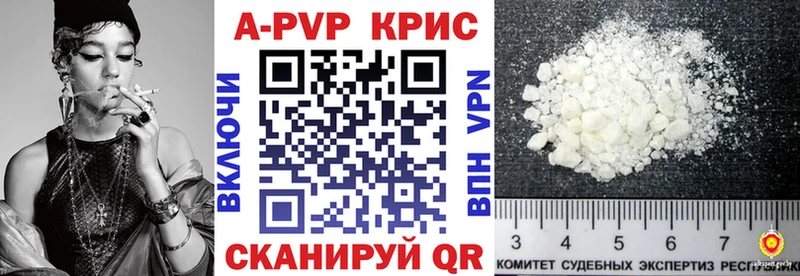 APVP крисы CK  Купить где  Белоозёрский 