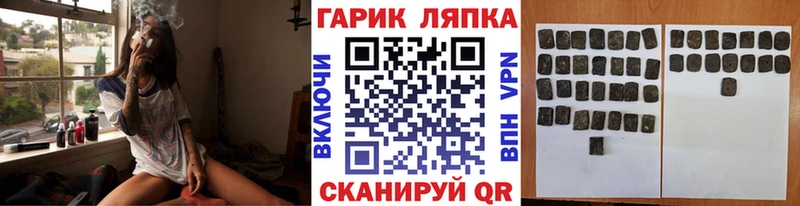 ГАШ гашик  Купить закладки  Белоозёрский 