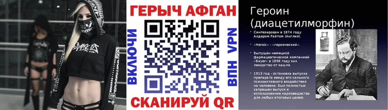 ГЕРОИН Афган Купить Белоозёрский
