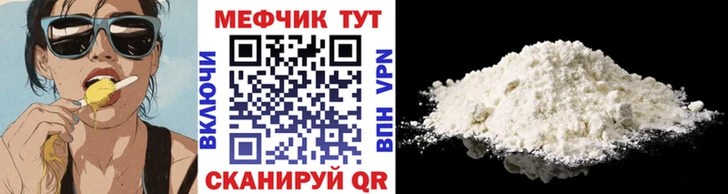 Купить где Белоозёрский МЕФ мука