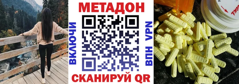 МЕТАДОН VHQ  Купить закладки  Белоозёрский 